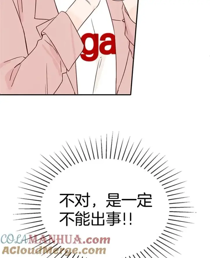 《丈夫候选人》11.聚餐图88