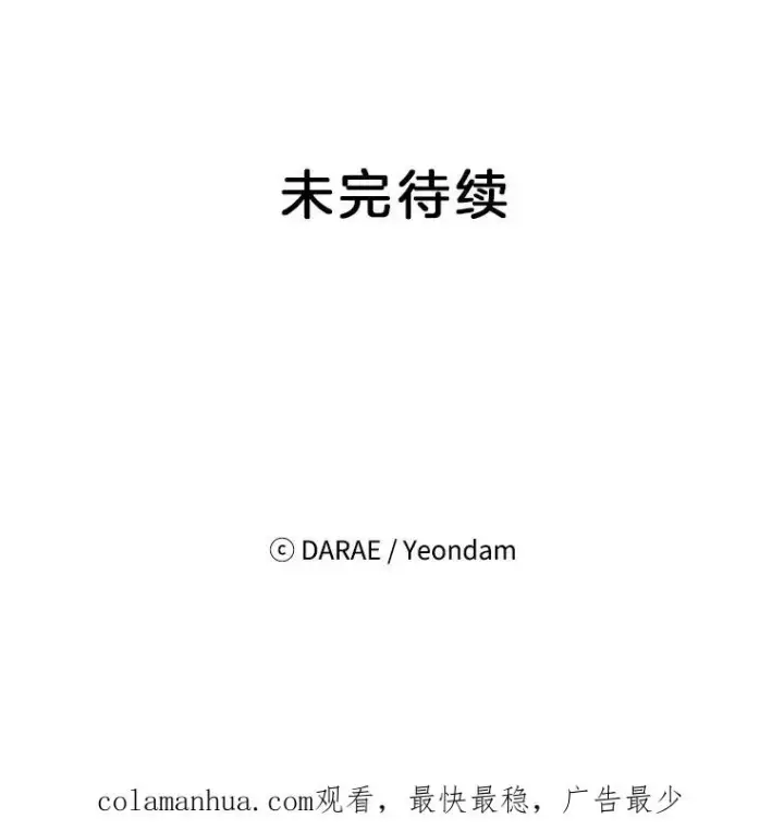 《丈夫候选人》11.聚餐图90