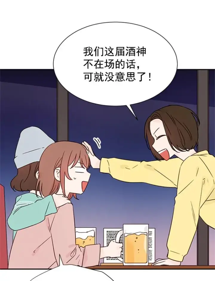 《丈夫候选人》12.学长喝醉了图10