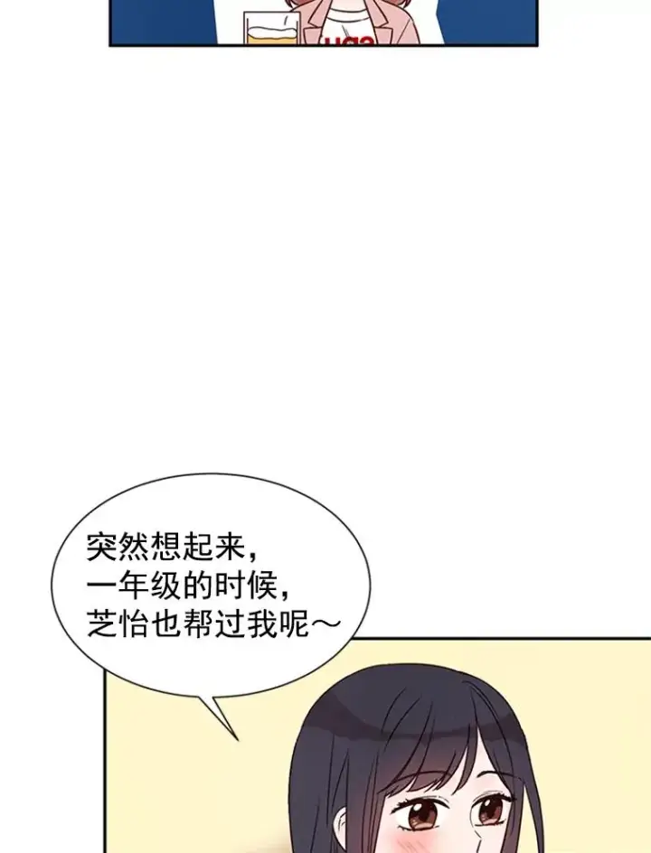 《丈夫候选人》12.学长喝醉了图12