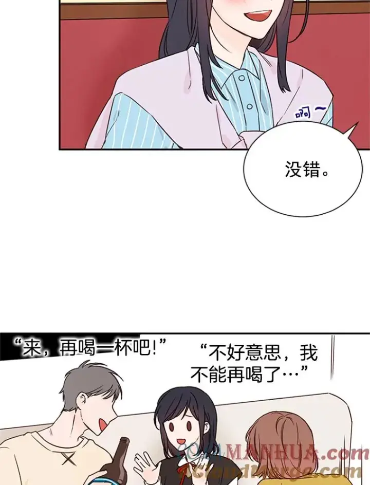 《丈夫候选人》12.学长喝醉了图13