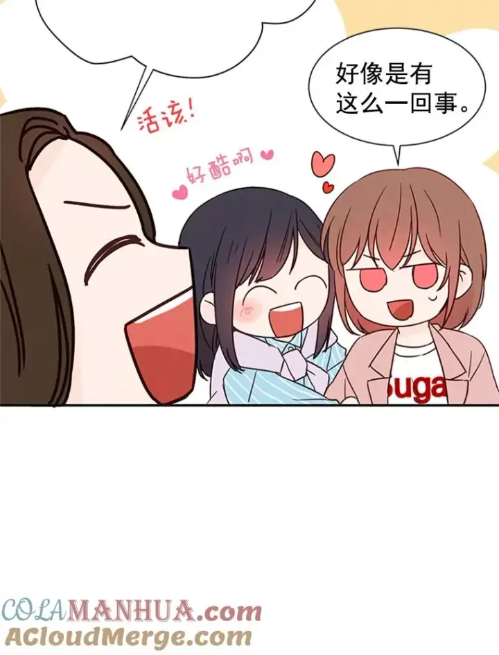 《丈夫候选人》12.学长喝醉了图17