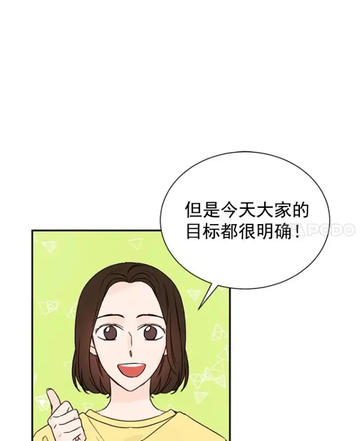 《丈夫候选人》12.学长喝醉了图18