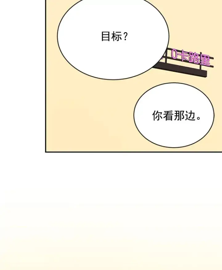 《丈夫候选人》12.学长喝醉了图20