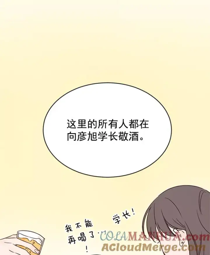 《丈夫候选人》12.学长喝醉了图21