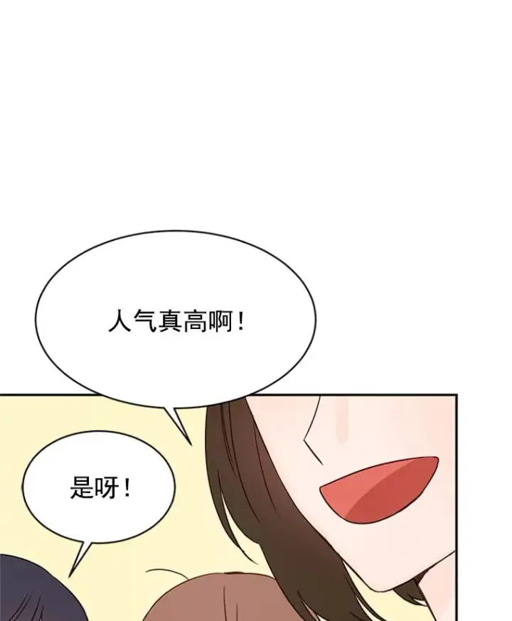 《丈夫候选人》12.学长喝醉了图23