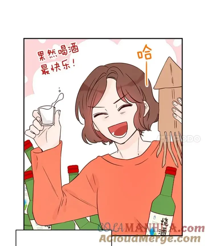 《丈夫候选人》12.学长喝醉了图25