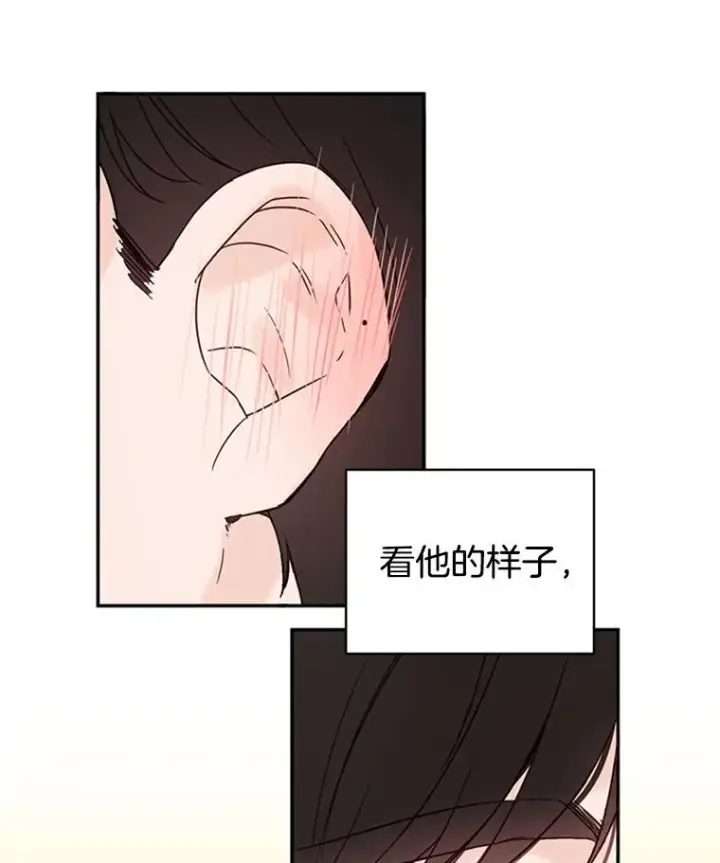 《丈夫候选人》12.学长喝醉了图30