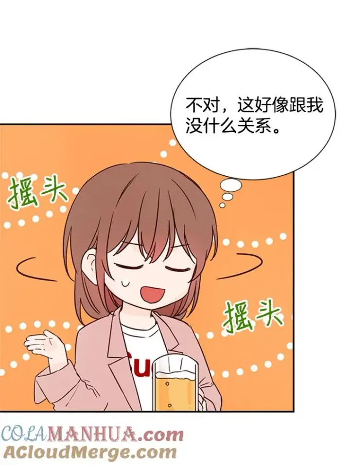 《丈夫候选人》12.学长喝醉了图33