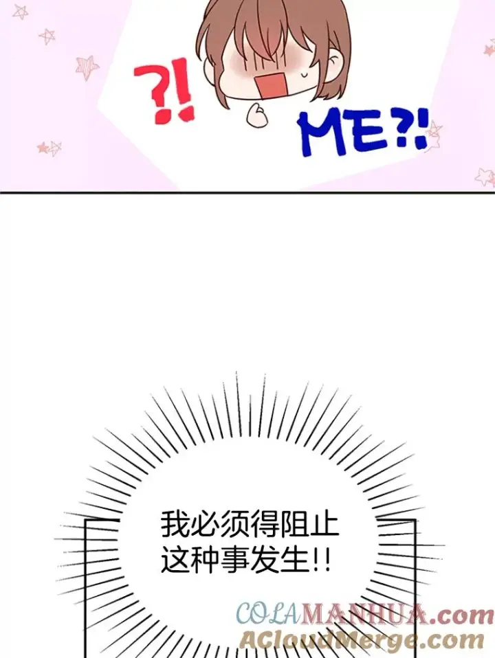 《丈夫候选人》12.学长喝醉了图37