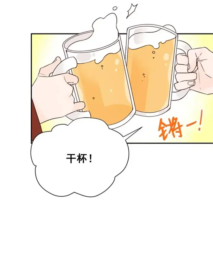 《丈夫候选人》12.学长喝醉了图4