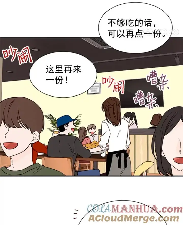 《丈夫候选人》12.学长喝醉了图5