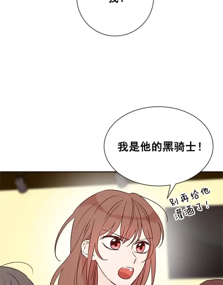 《丈夫候选人》12.学长喝醉了图51