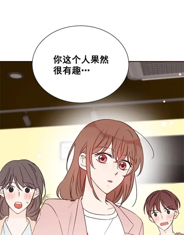 《丈夫候选人》12.学长喝醉了图55