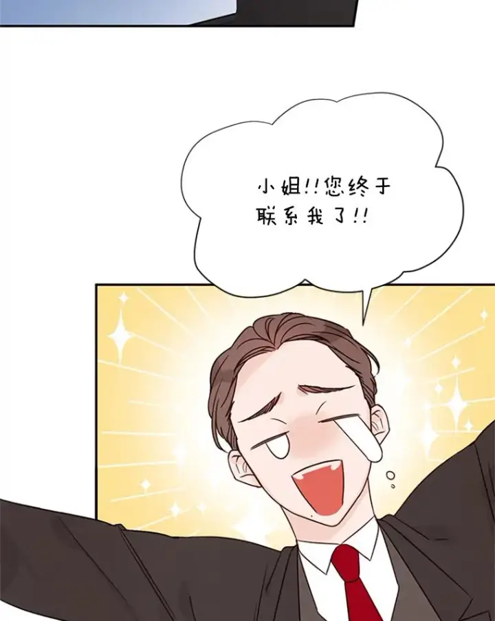 《丈夫候选人》12.学长喝醉了图71