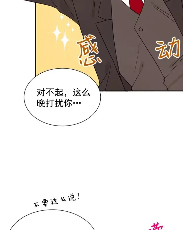《丈夫候选人》12.学长喝醉了图72