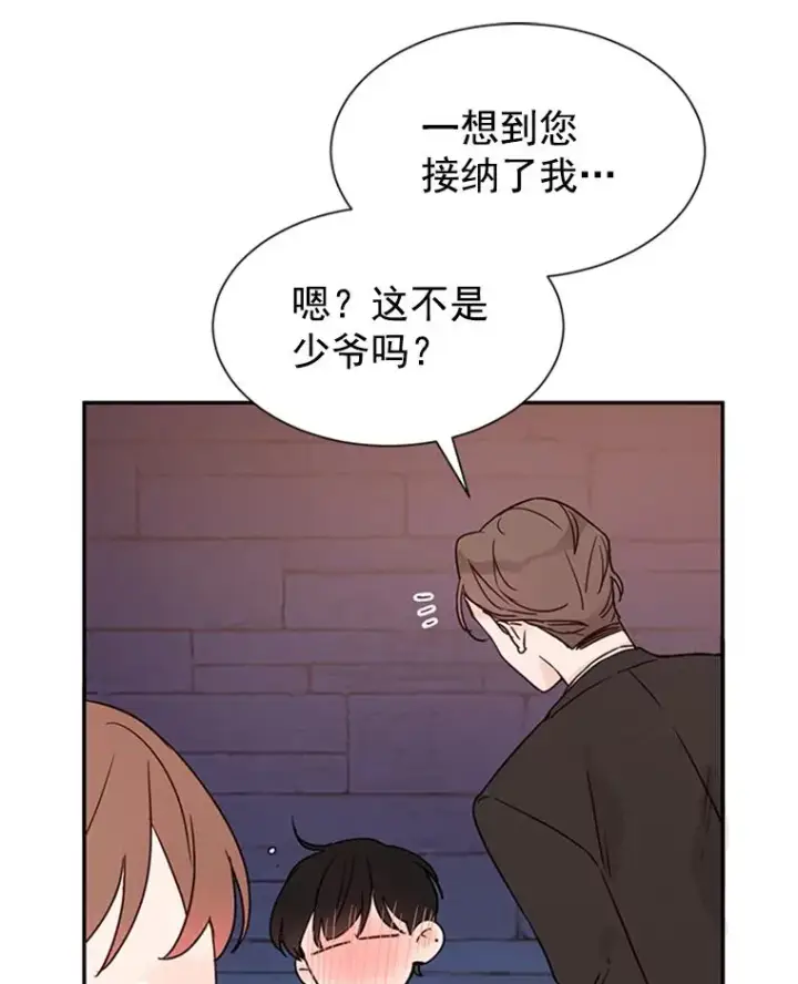 《丈夫候选人》12.学长喝醉了图74