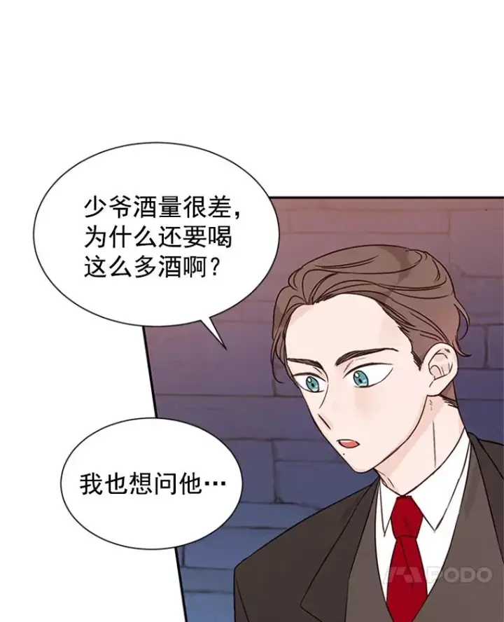 《丈夫候选人》12.学长喝醉了图76