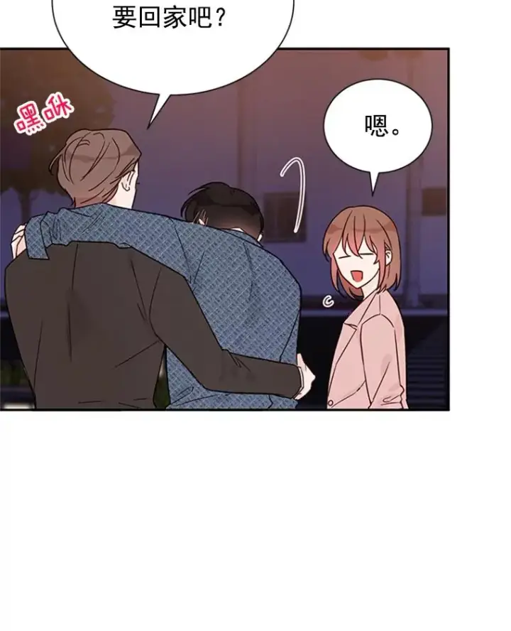 《丈夫候选人》12.学长喝醉了图78
