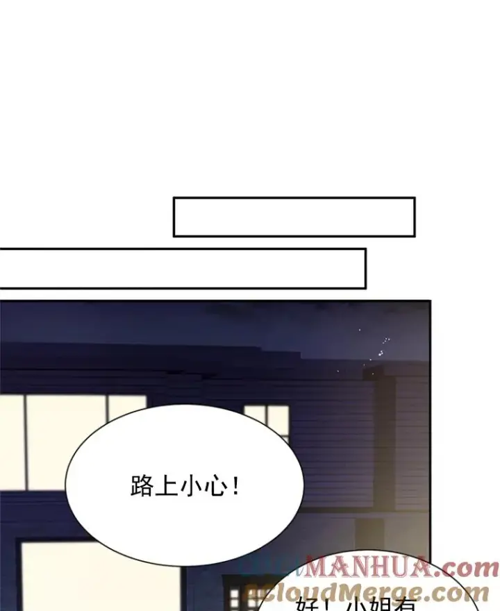 《丈夫候选人》12.学长喝醉了图81