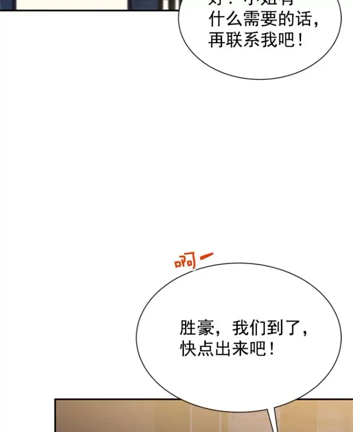 《丈夫候选人》12.学长喝醉了图82