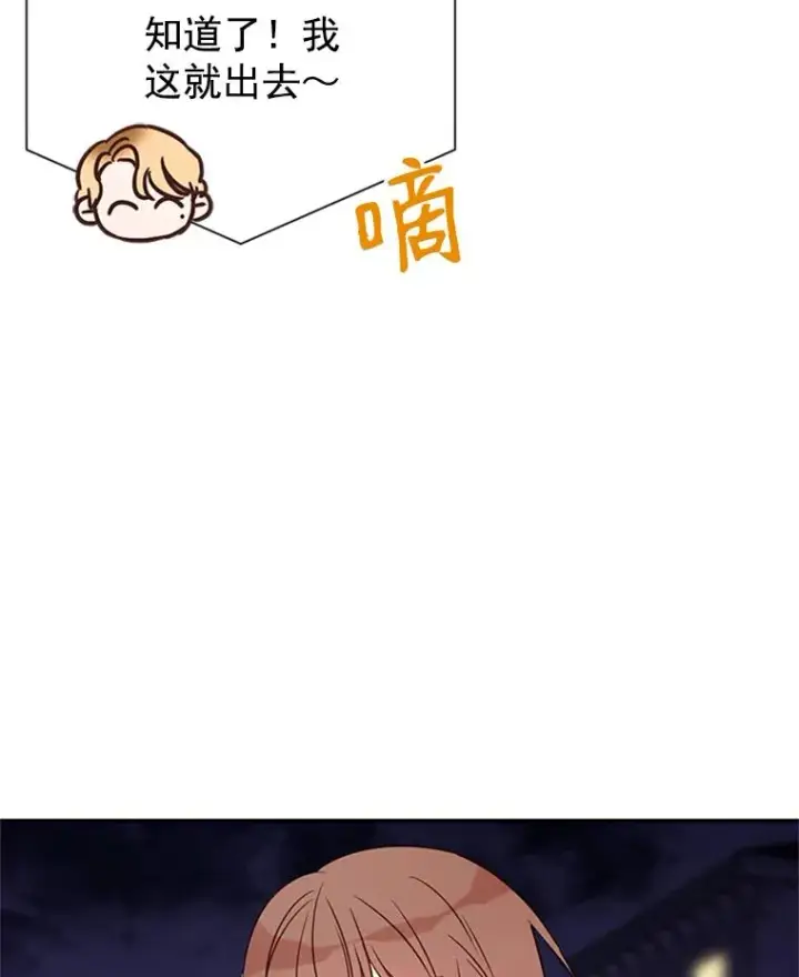 《丈夫候选人》12.学长喝醉了图84
