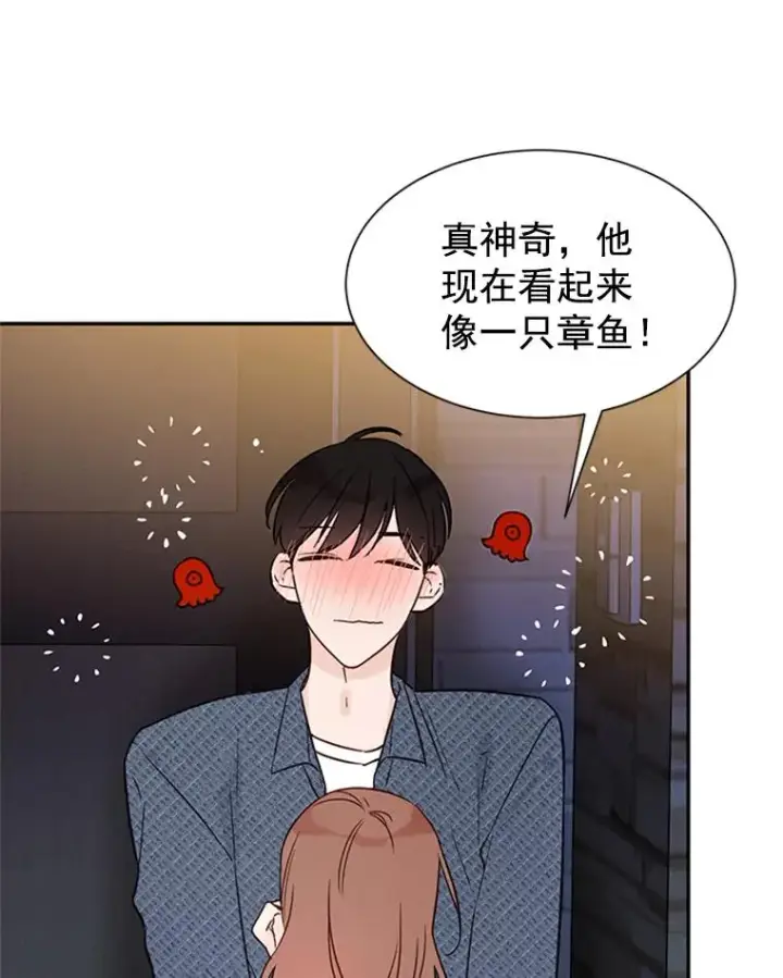 《丈夫候选人》12.学长喝醉了图86