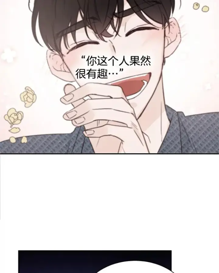 《丈夫候选人》12.学长喝醉了图88