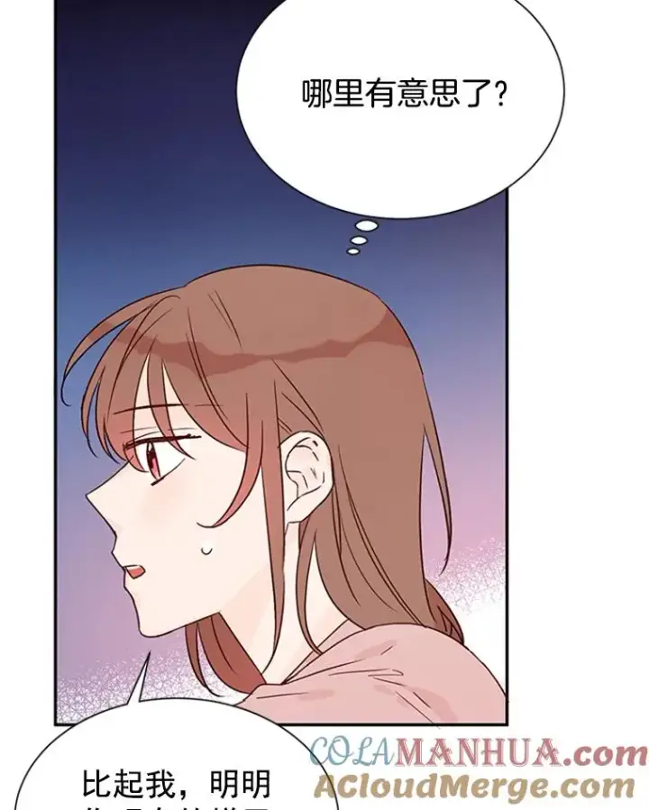 《丈夫候选人》12.学长喝醉了图89