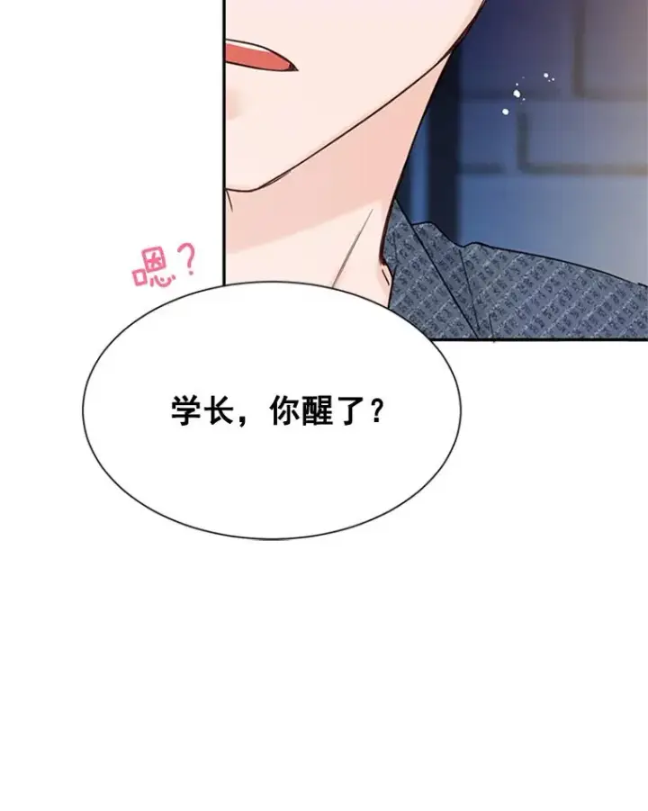 《丈夫候选人》12.学长喝醉了图91