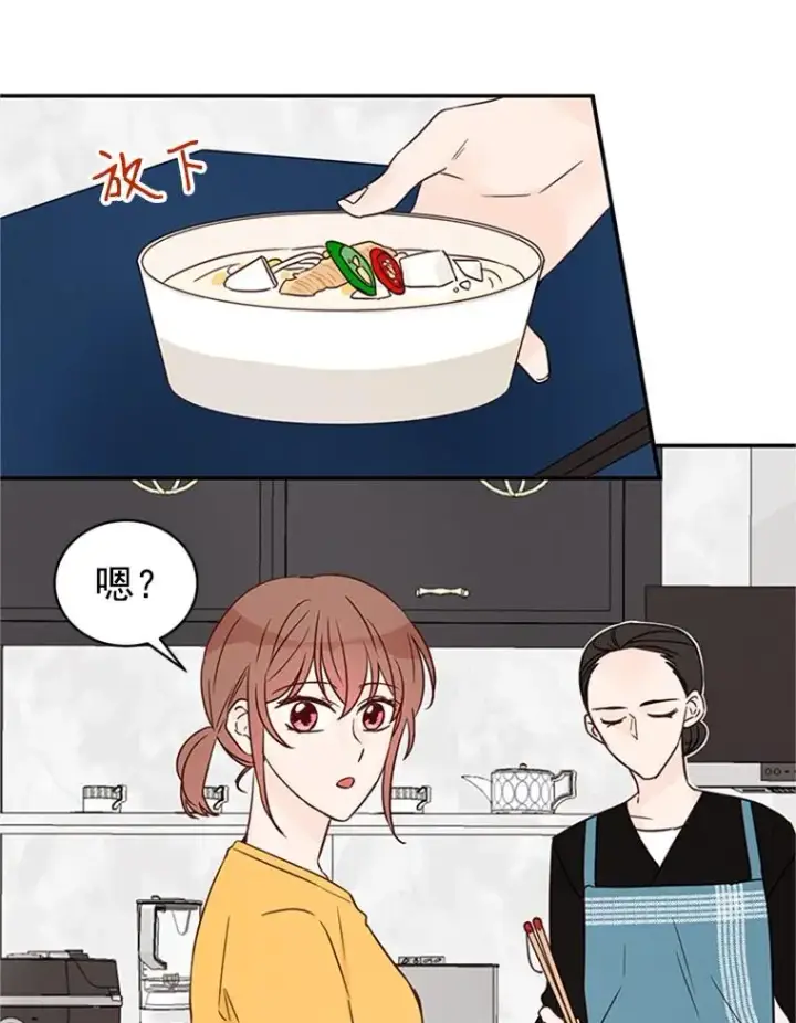 《丈夫候选人》13.周胜豪的提议图23