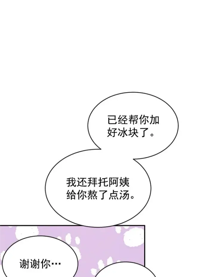 《丈夫候选人》13.周胜豪的提议图29