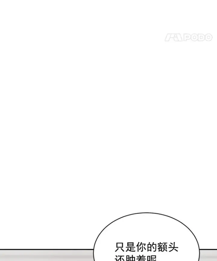 《丈夫候选人》13.周胜豪的提议图35