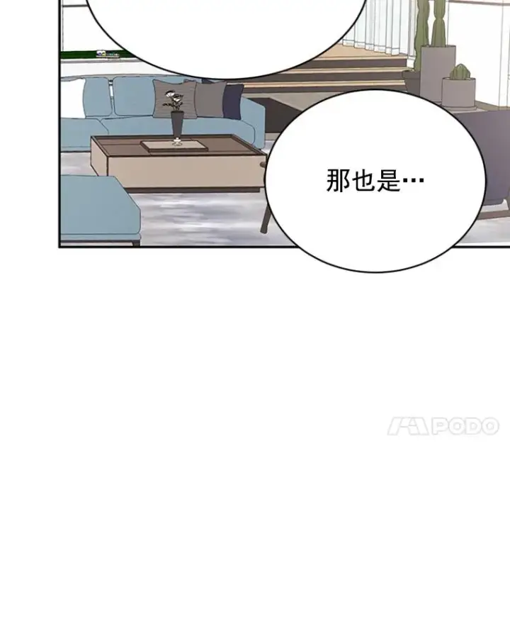《丈夫候选人》13.周胜豪的提议图38