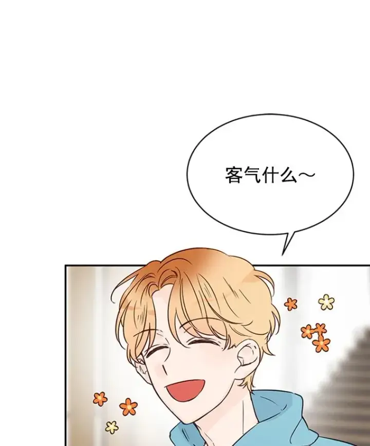 《丈夫候选人》13.周胜豪的提议图47