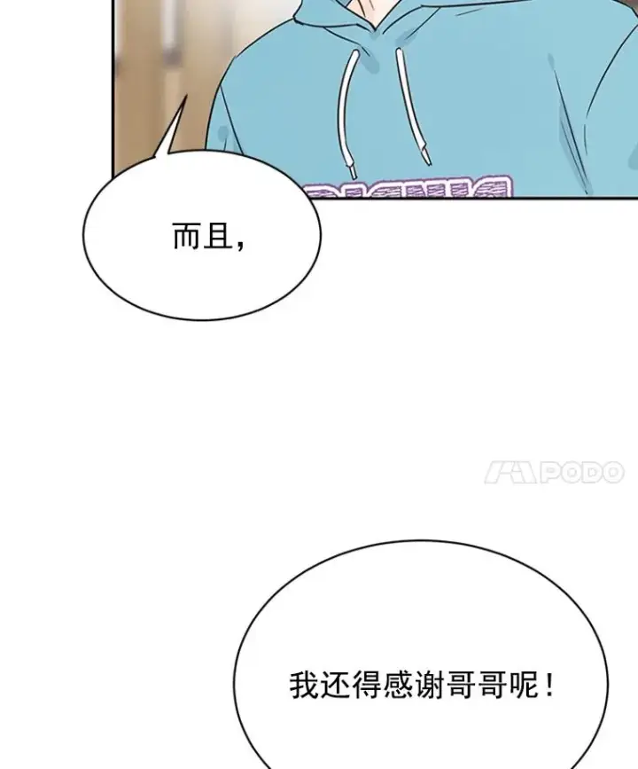 《丈夫候选人》13.周胜豪的提议图48