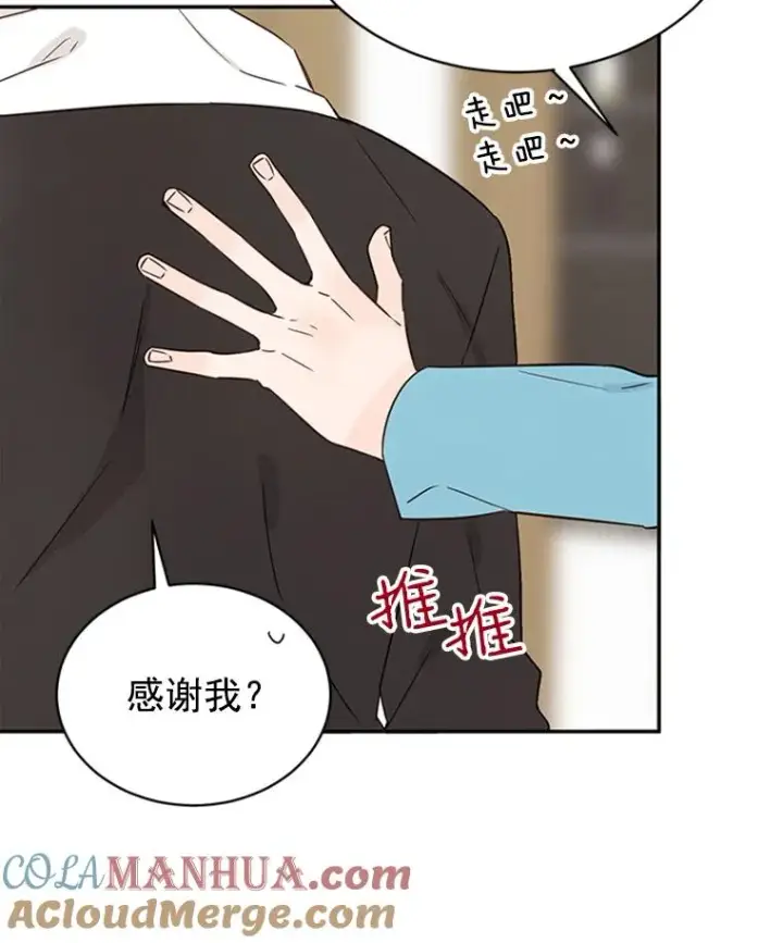《丈夫候选人》13.周胜豪的提议图49