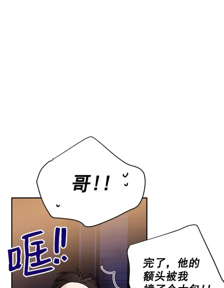 《丈夫候选人》13.周胜豪的提议图5
