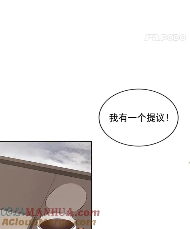 《丈夫候选人》13.周胜豪的提议图52