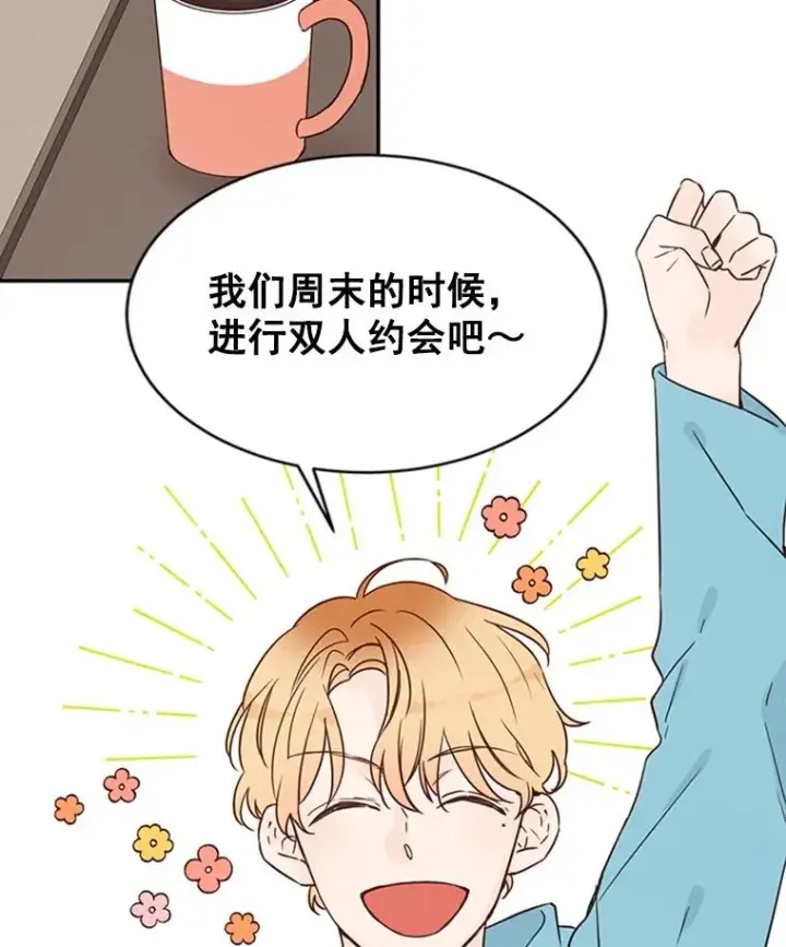 《丈夫候选人》13.周胜豪的提议图53
