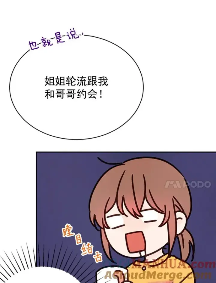 《丈夫候选人》13.周胜豪的提议图55