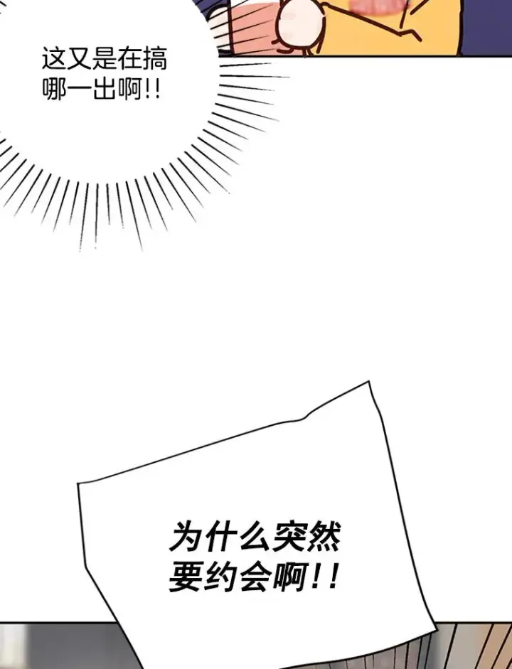 《丈夫候选人》13.周胜豪的提议图56