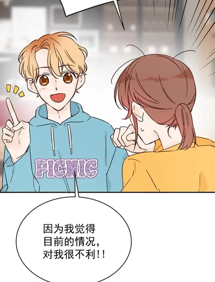 《丈夫候选人》13.周胜豪的提议图57