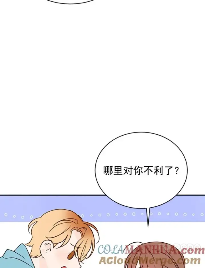 《丈夫候选人》13.周胜豪的提议图58