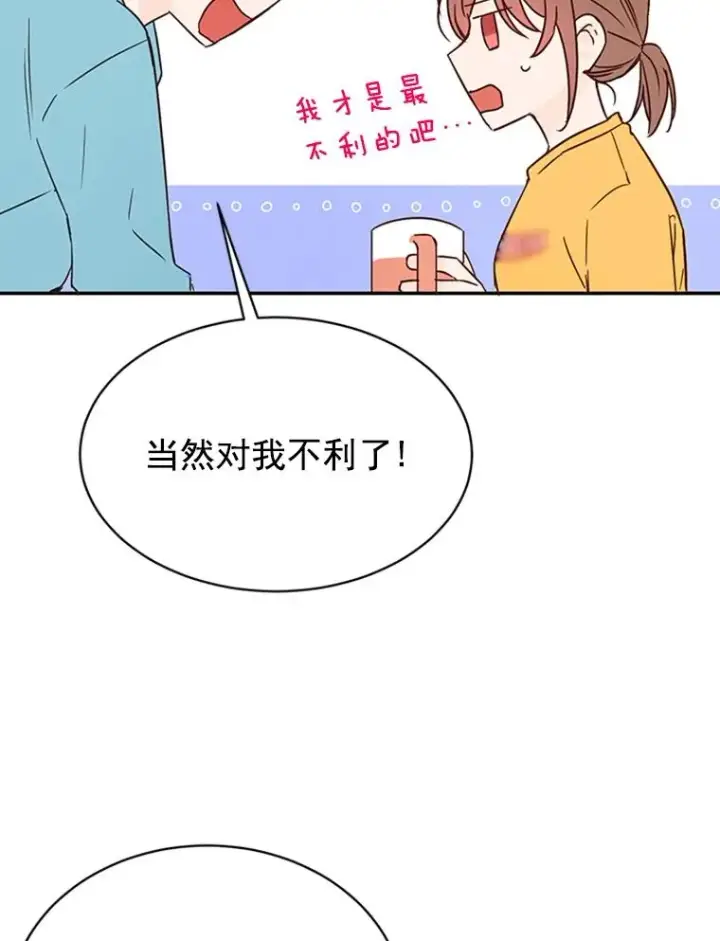 《丈夫候选人》13.周胜豪的提议图59