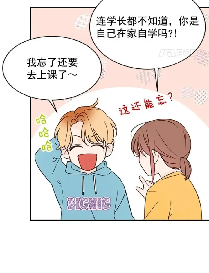 《丈夫候选人》13.周胜豪的提议图62