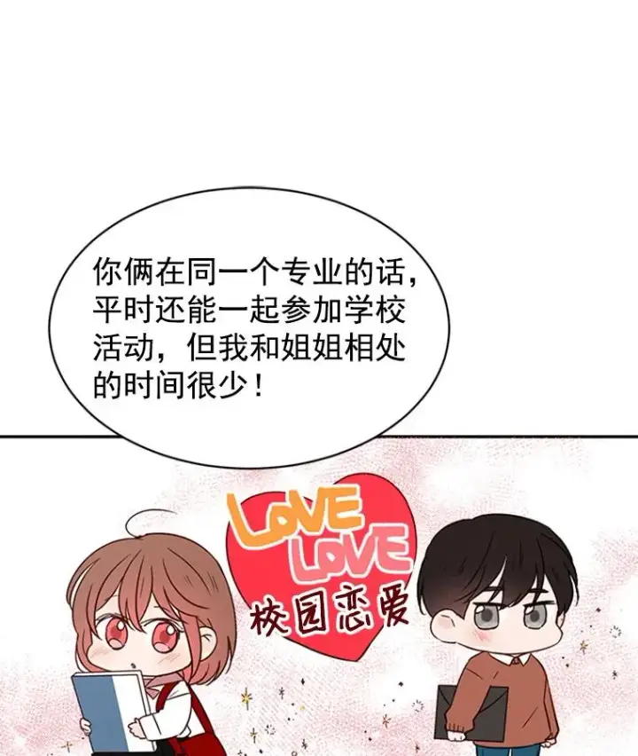 《丈夫候选人》13.周胜豪的提议图63