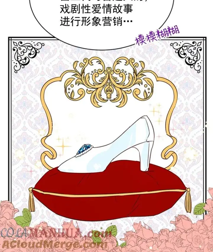 《丈夫候选人》13.周胜豪的提议图67