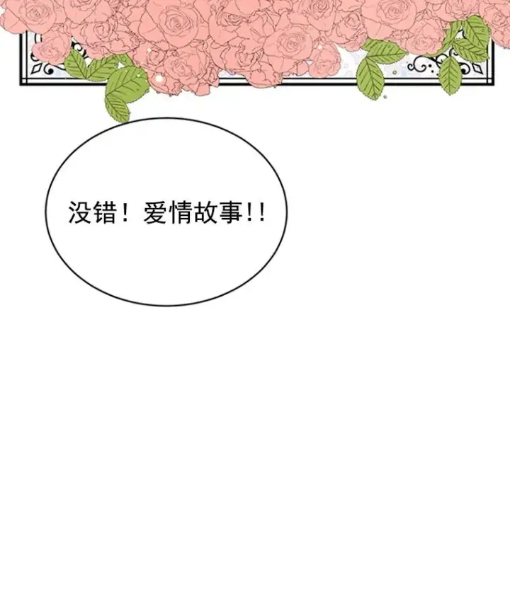 《丈夫候选人》13.周胜豪的提议图68