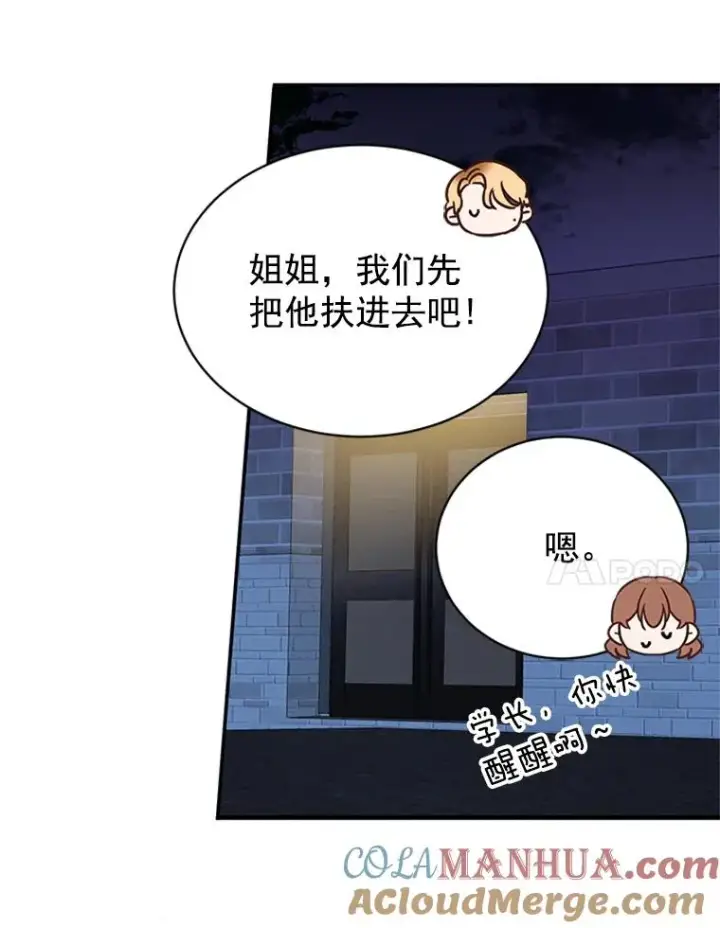 《丈夫候选人》13.周胜豪的提议图7